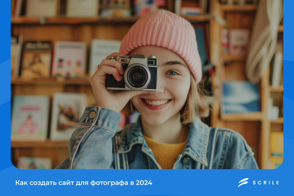 Как создать сайт для фотографа в 2024