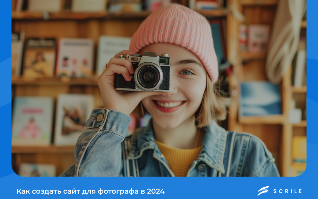 Как создать сайт для фотографа в 2024