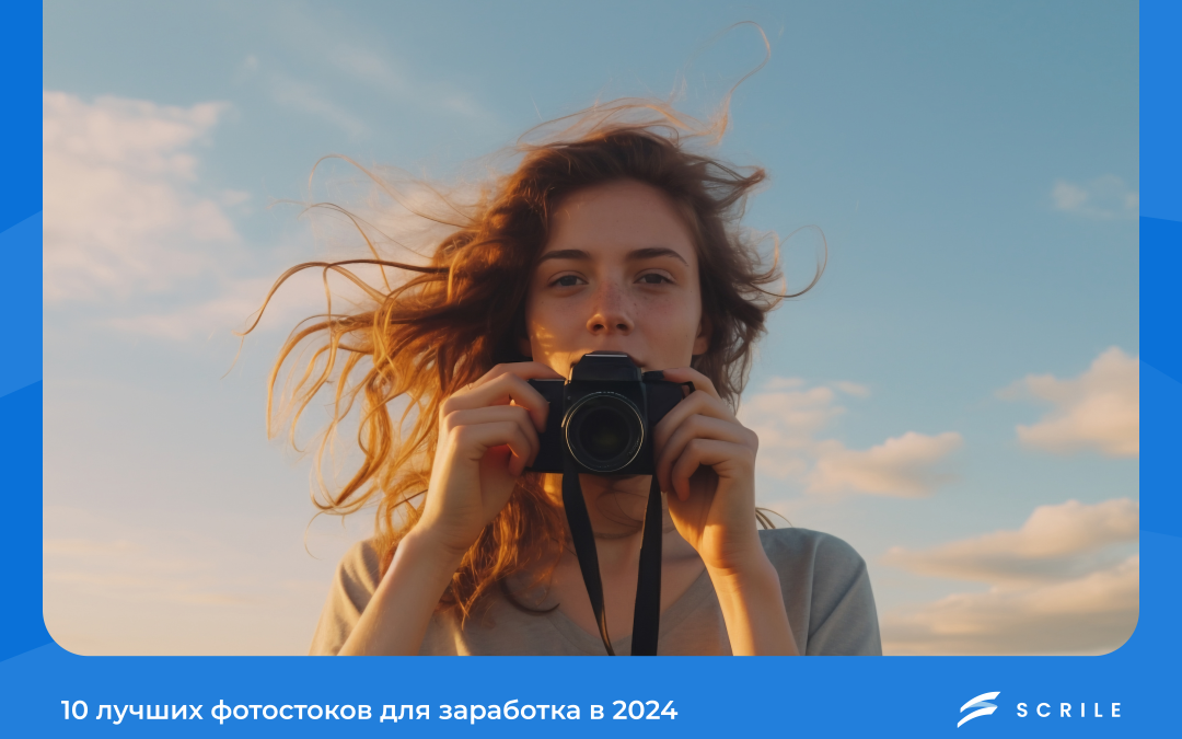 10 лучших фотостоков для заработка в 2024