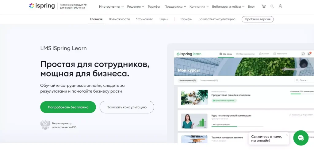 платформа для продажи курсов