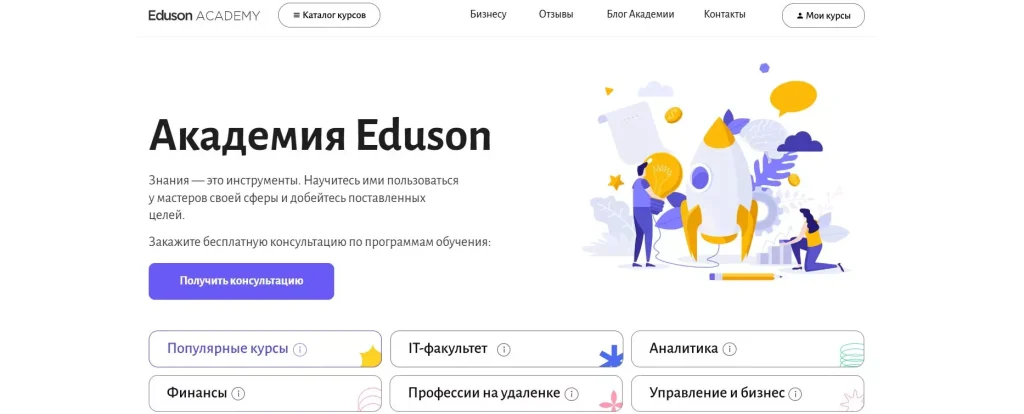 платформа для продажи курсов