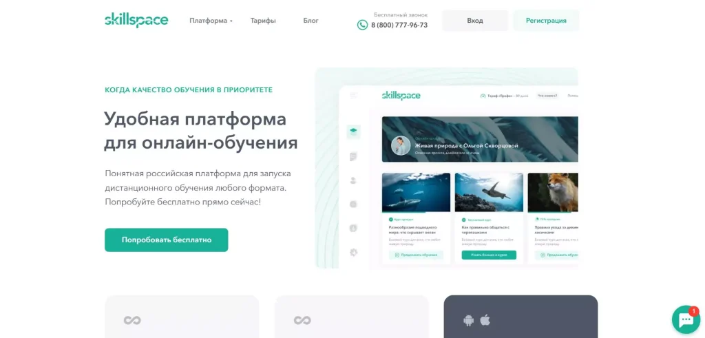 платформа для продажи курсов