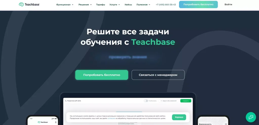 платформа для продажи курсов