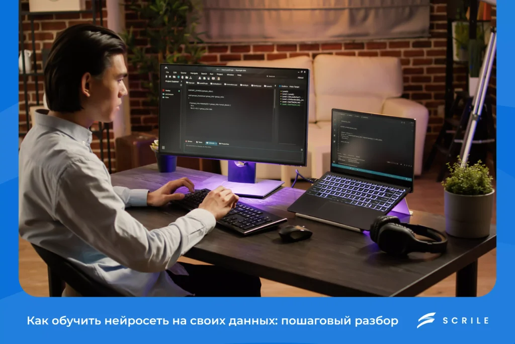 Как обучить нейросеть на своих данных: пошаговый разбор