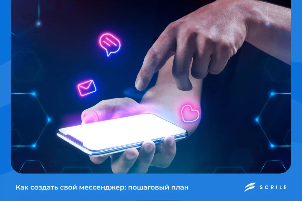 Как создать свой...