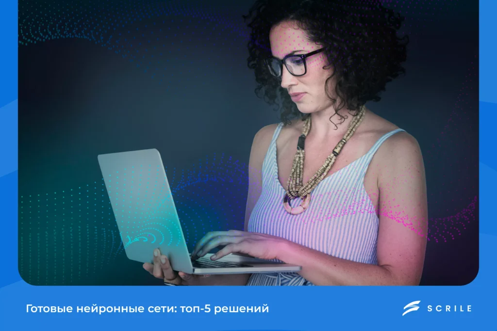 Готовые нейронные сети:...