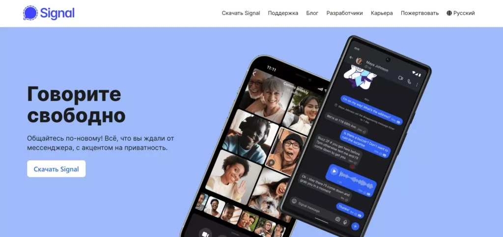 аналог телеграм