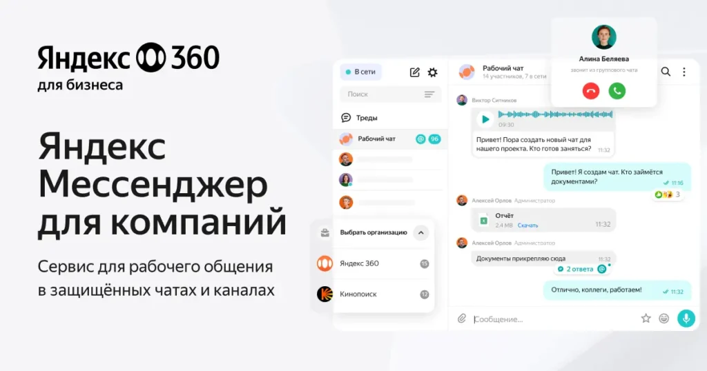 аналог телеграм