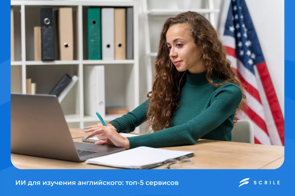 ИИ для изучения...