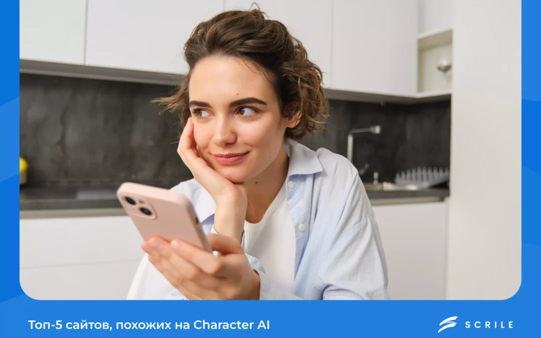 Топ-5 сайтов, похожих на Character AI