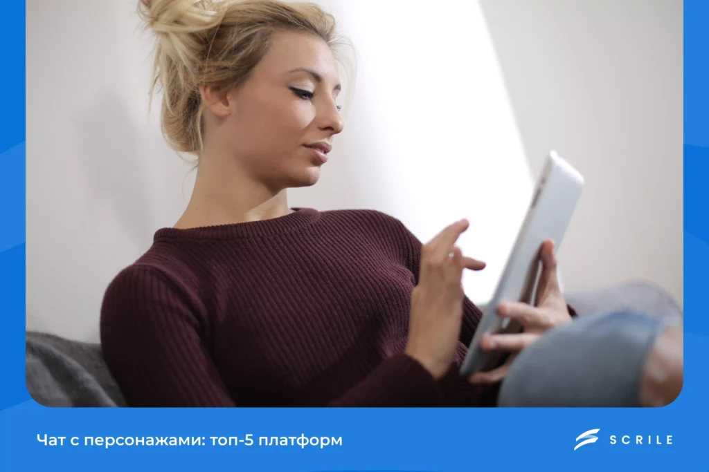 Чат с персонажами:...