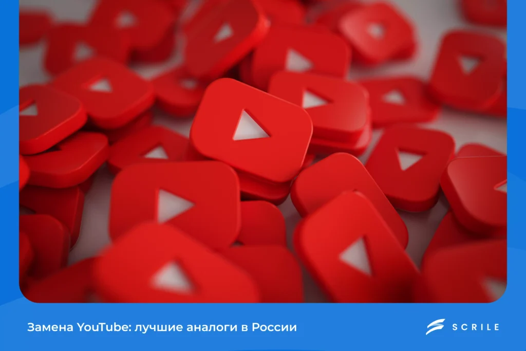 Замена YouTube: лучшие...