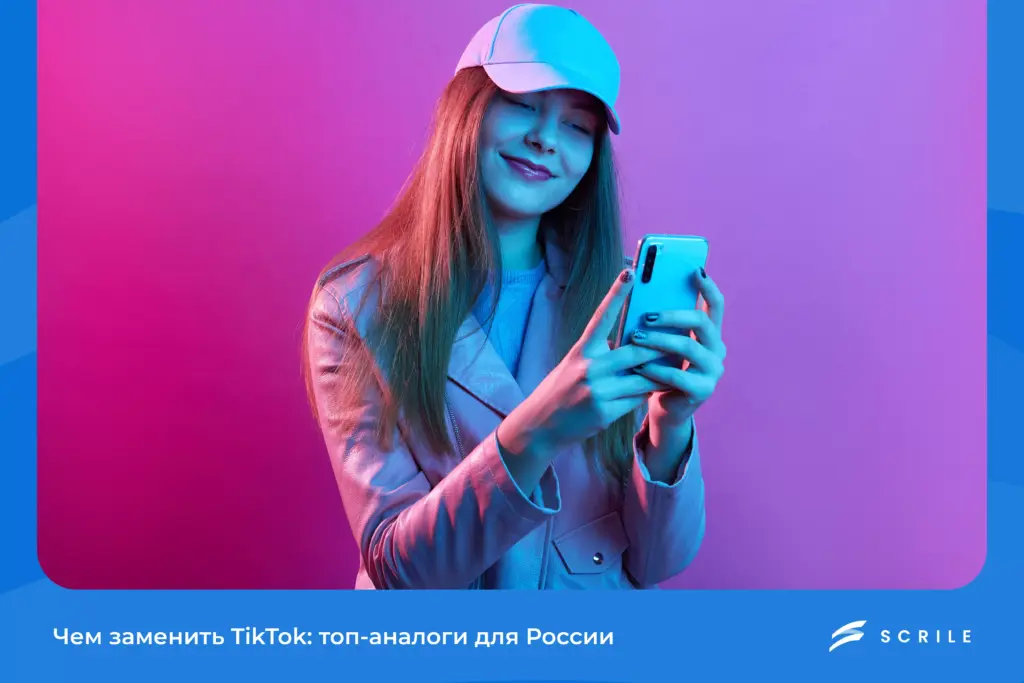 Чем заменить TikTok:...