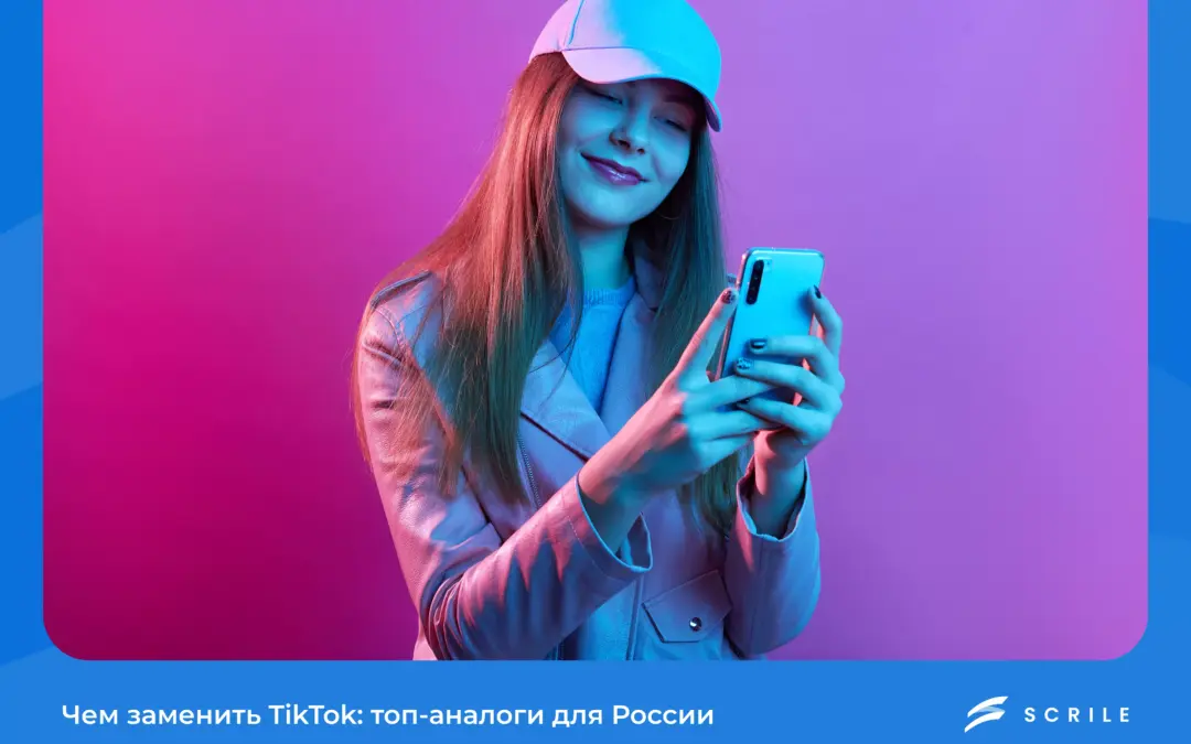 аналог тик тока в россии