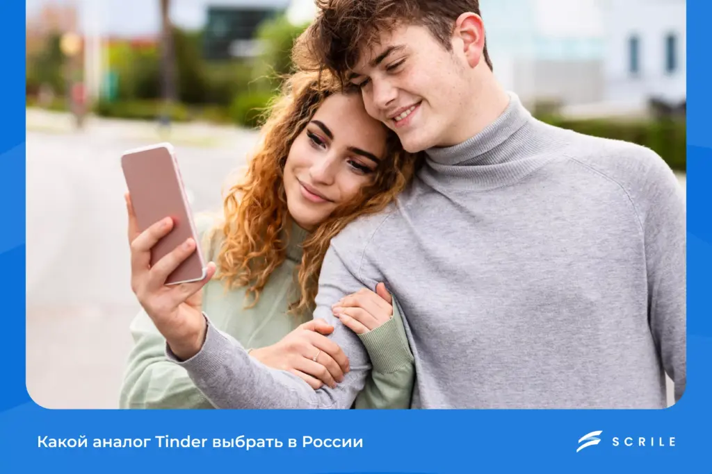 Какой аналог Tinder...