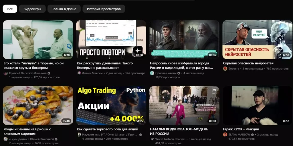 замена youtube