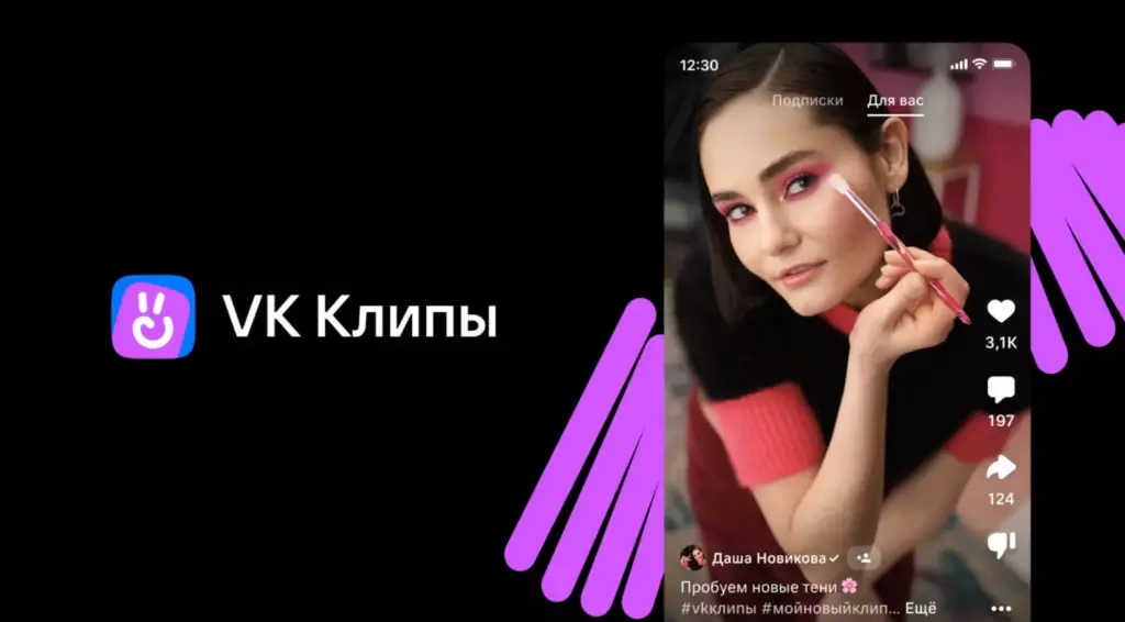 аналог тик тока в россии