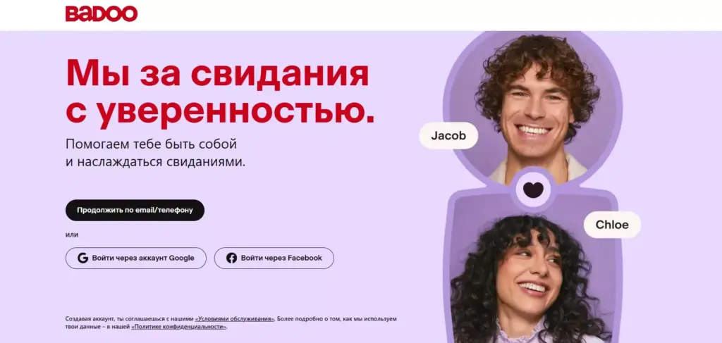 аналог тиндера в россии