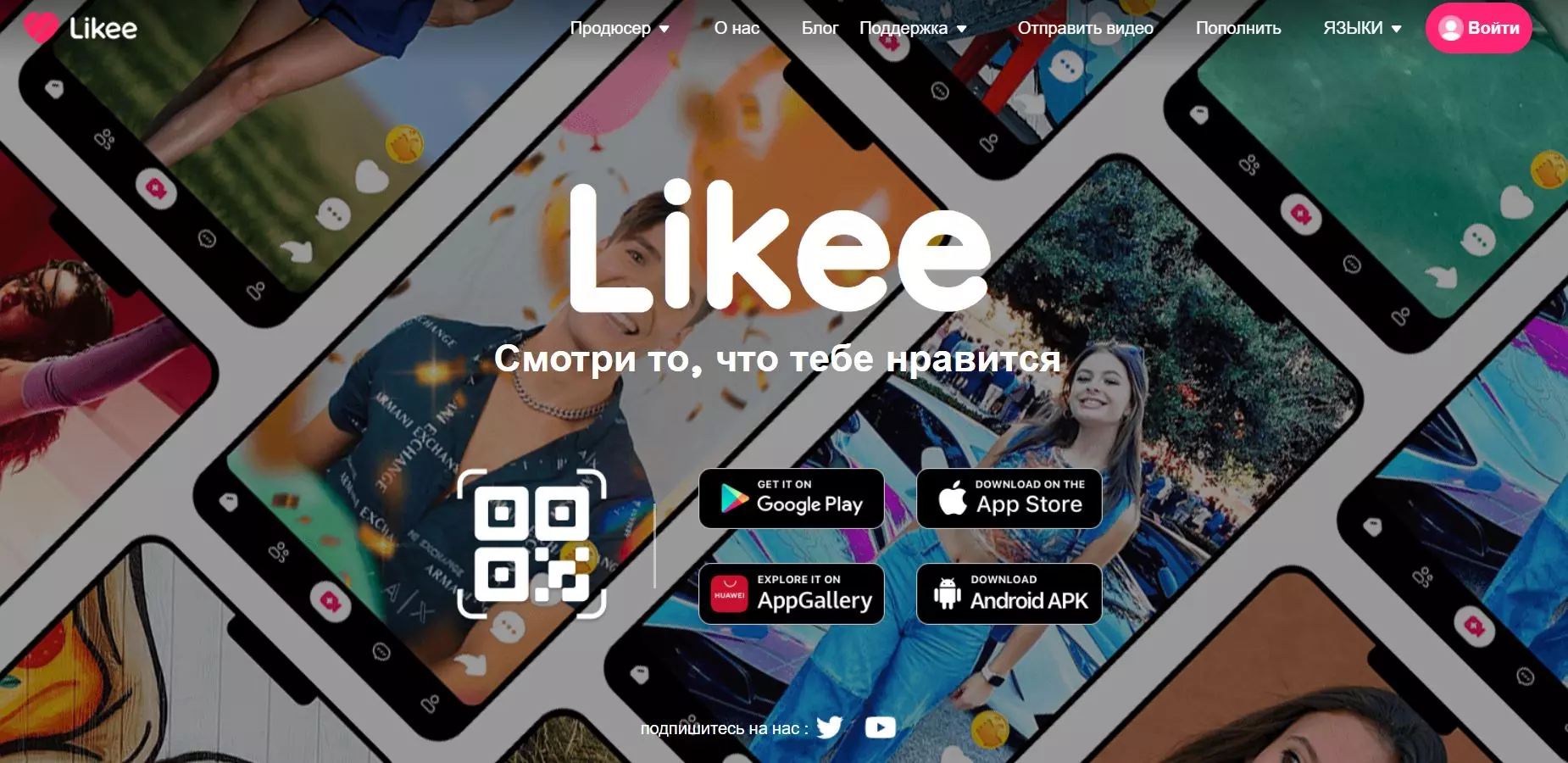 аналог тик тока в россии