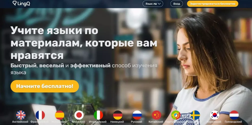 ии для изучения английского