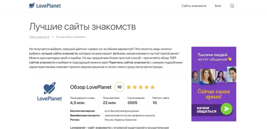 аналог тиндера в россии