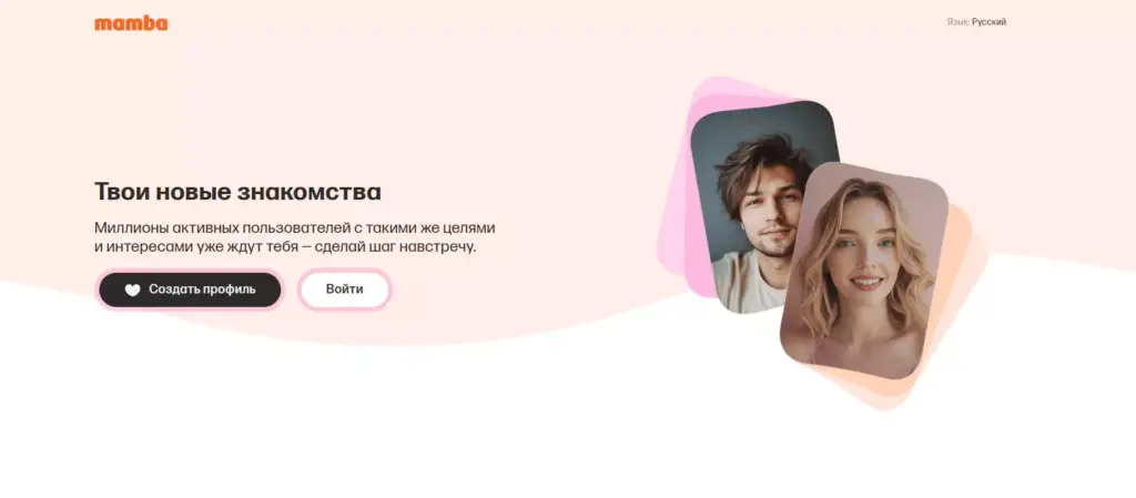 аналог тиндера в россии