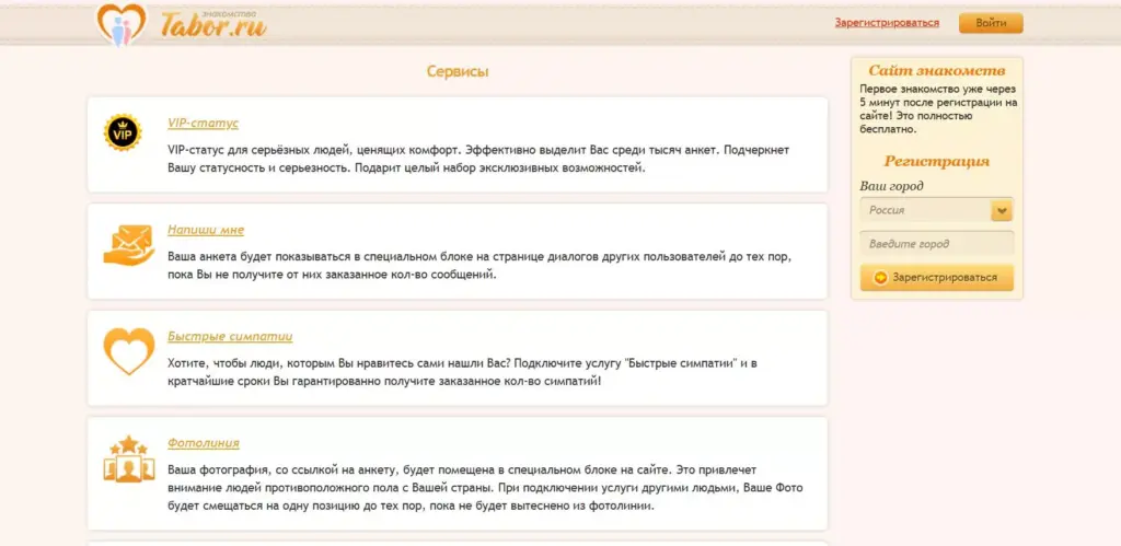 аналог тиндера в россии
