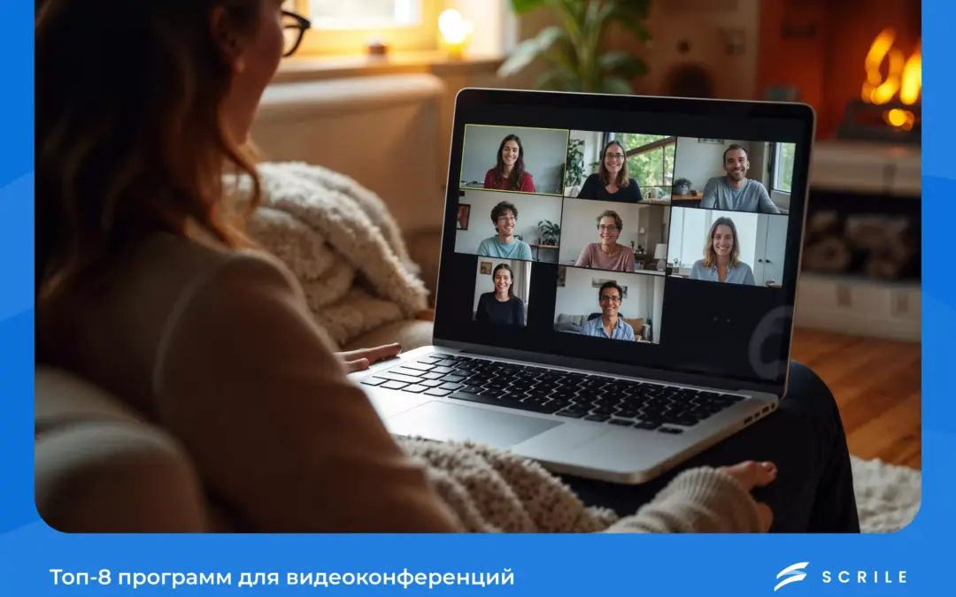 Топ‑8 программ для видеоконференций