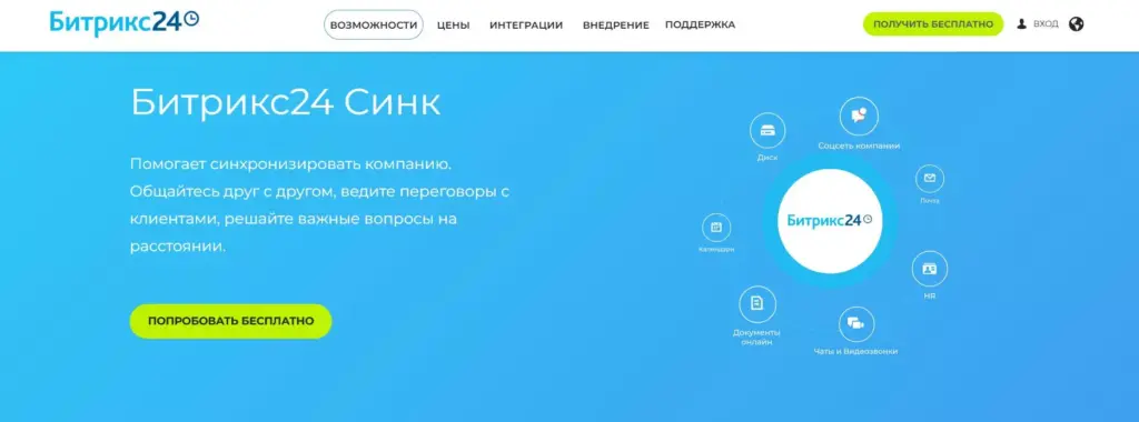 программы для видеоконференций