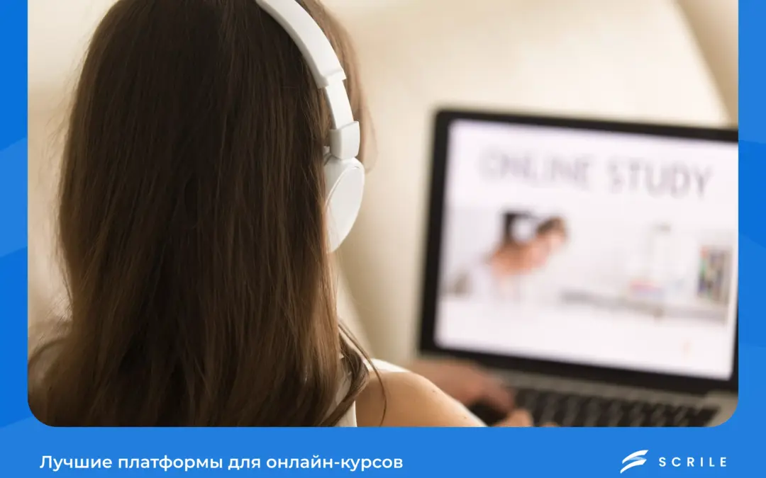 платформы для онлайн курсов