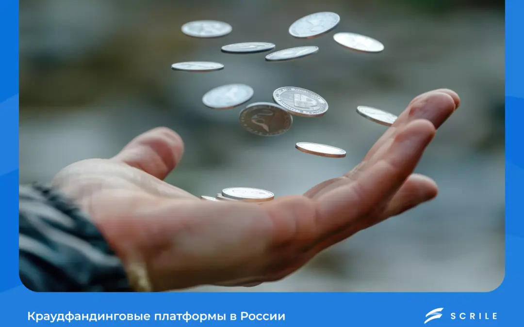 краудфандинговые платформы в россии