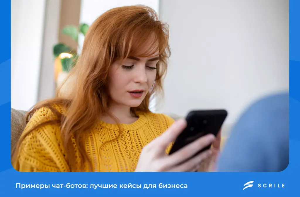 Примеры чат-ботов: лучшие...