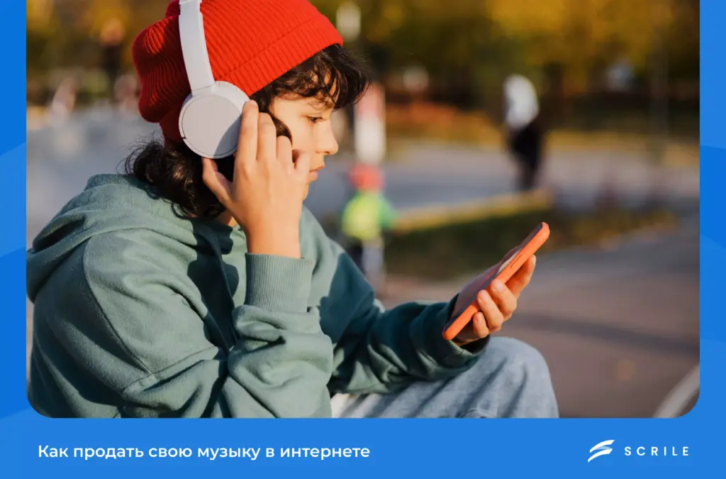 Как продать свою...