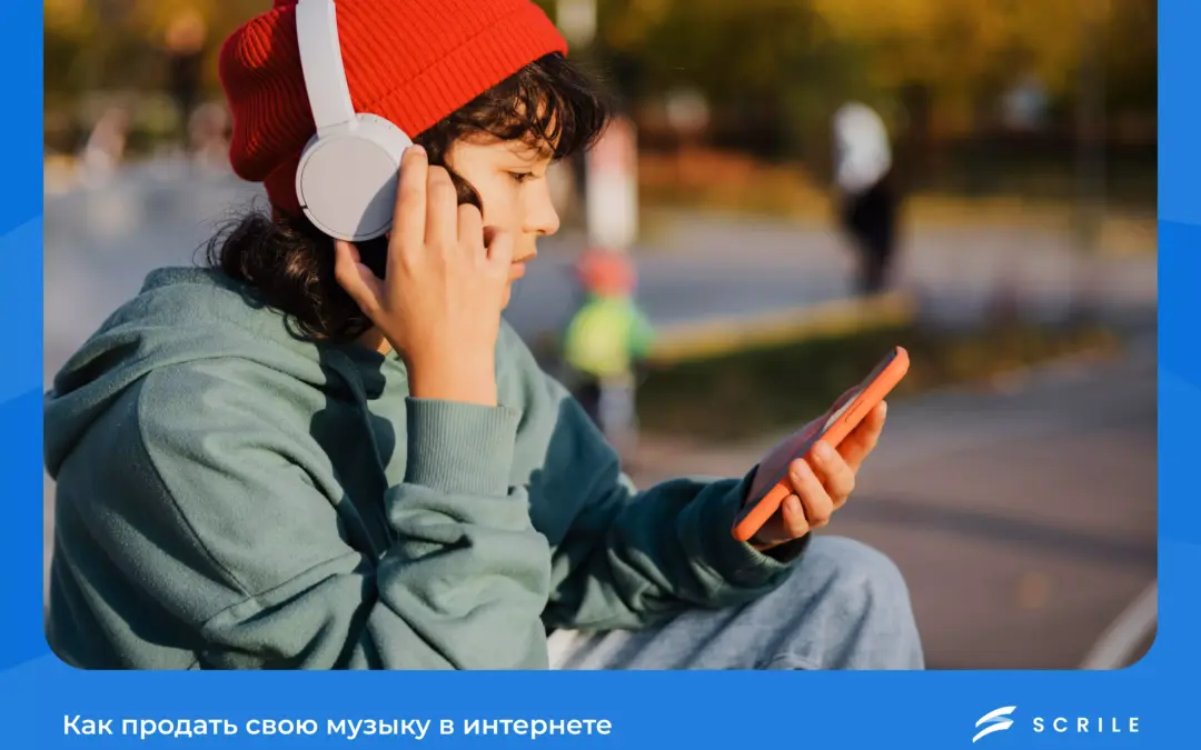 Как продать свою музыку в интернете: лучшие площадки