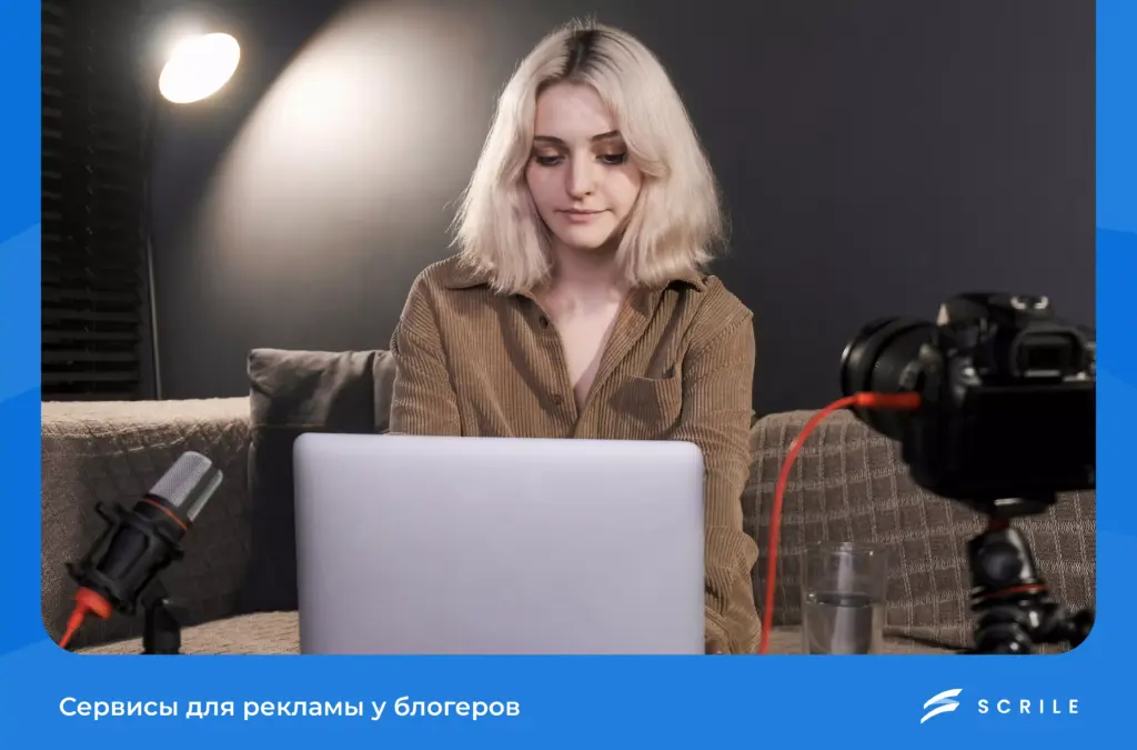 Сервисы для рекламы...