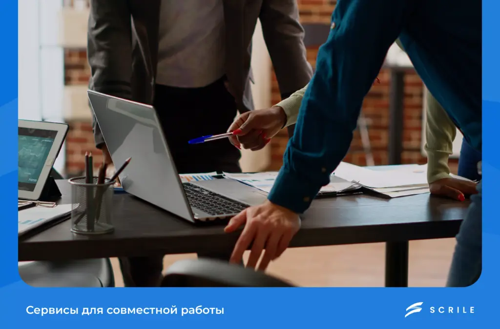 Сервисы для совместной работы: топ инструментов для команд