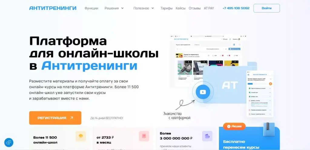 платформы для онлайн курсов