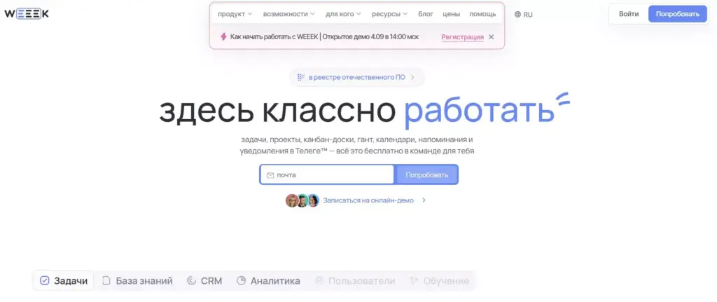 сервисы для совместной работы