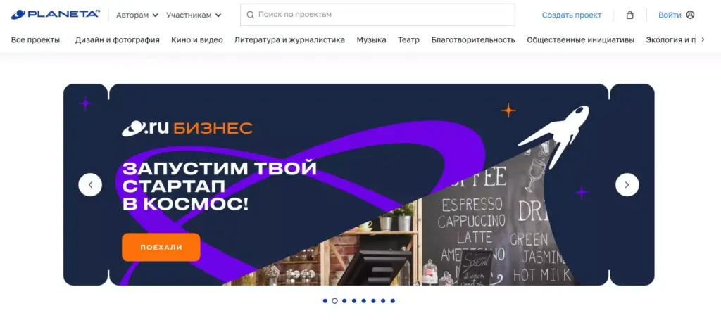 краудфандинговые платформы в россии