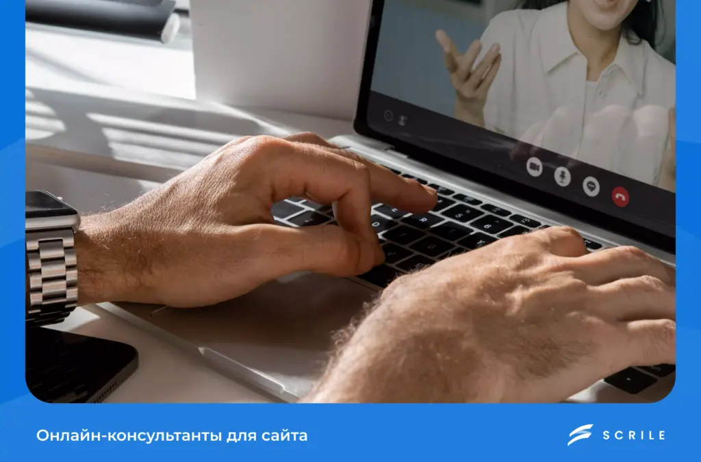 Онлайн-консультанты для сайта:...