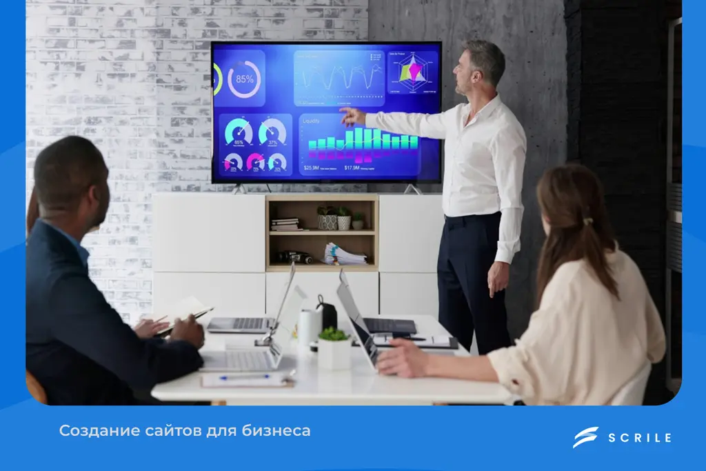 Создание сайтов для бизнеса 2026: практическое руководство