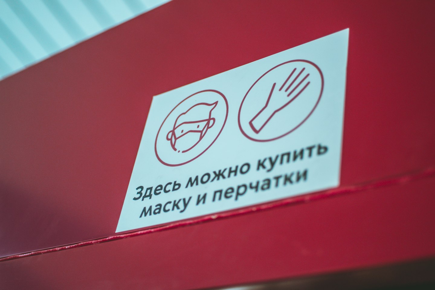 red and white cardboard box